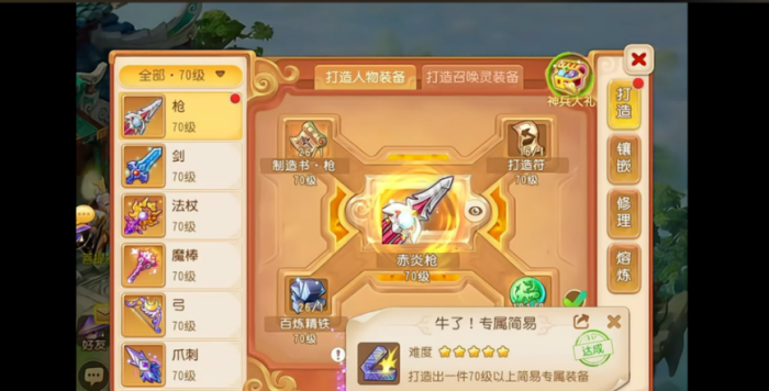 梦幻西游50级魔王寨带什么武器2