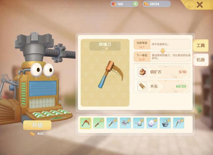 摩尔庄园手游怎么用工具2