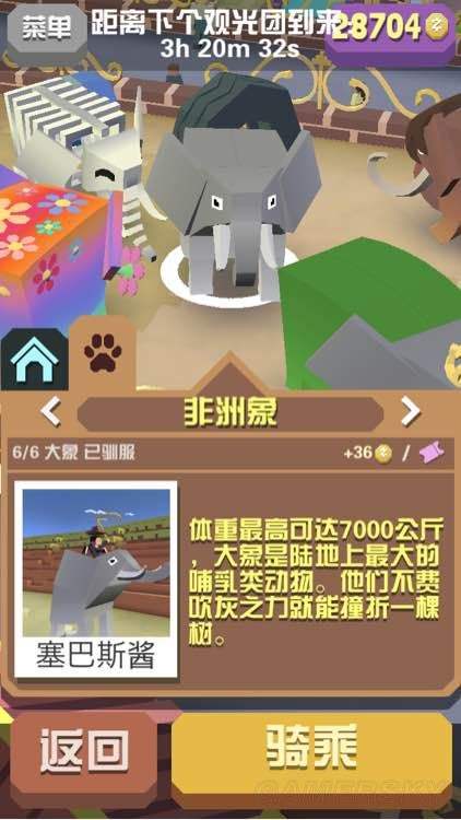 疯狂动物园第十只大象是什么1