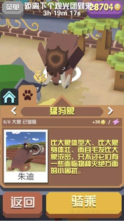 疯狂动物园第十只大象是什么2