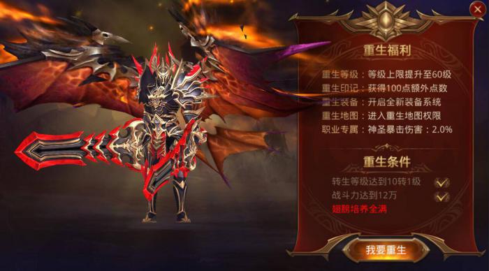 全民奇迹重生可以怎么降级1