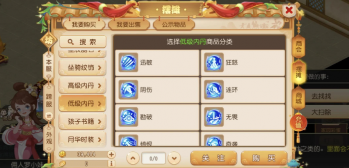 梦幻西游手游神兽哪个最好2