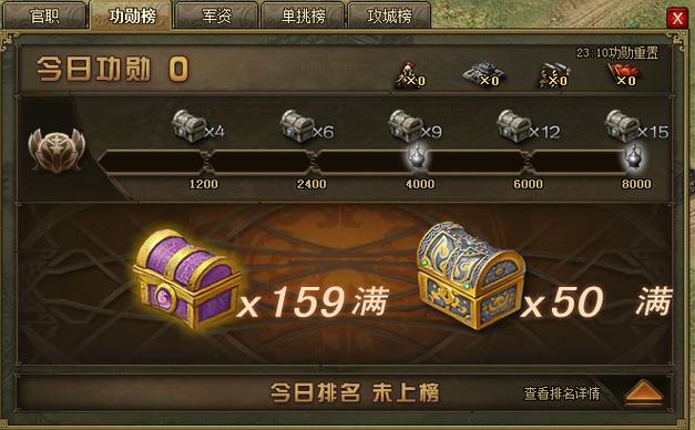 攻城掠地开宝箱怎么获得1