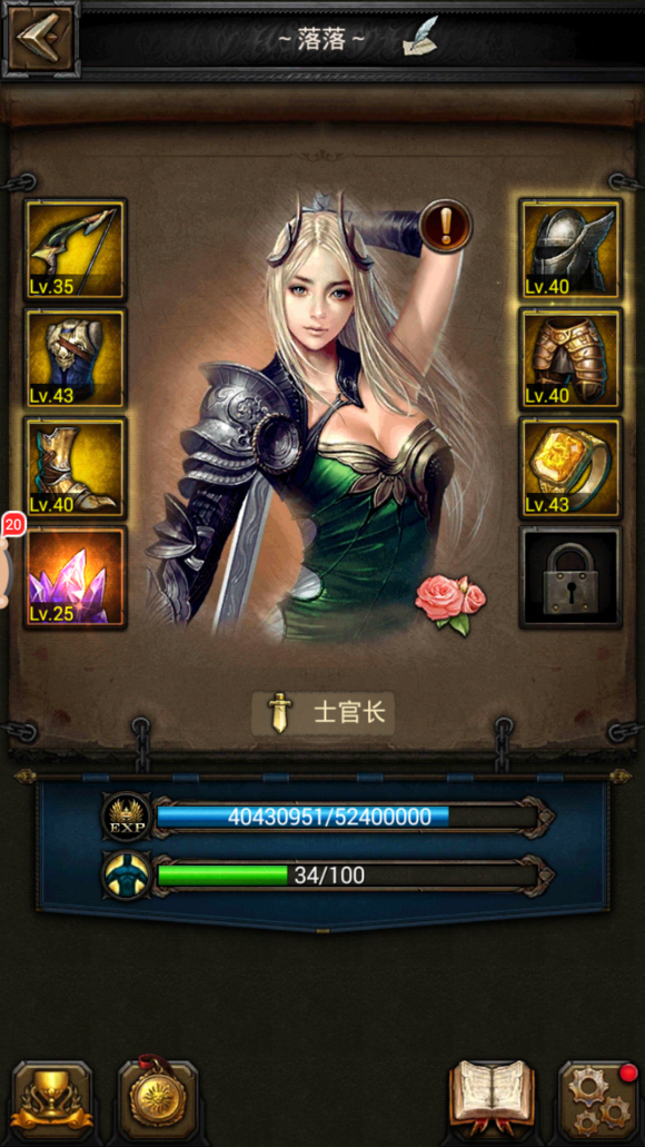 列王的纷争大天使套装怎么获得3