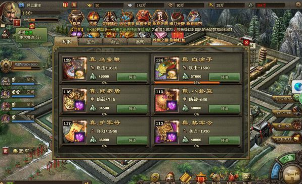 攻城掠地打军粮库有什么用3