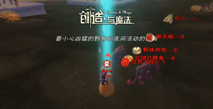 创造与魔法死后掉落物怎样变少3