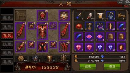 全民奇迹攻击装怎么搞2