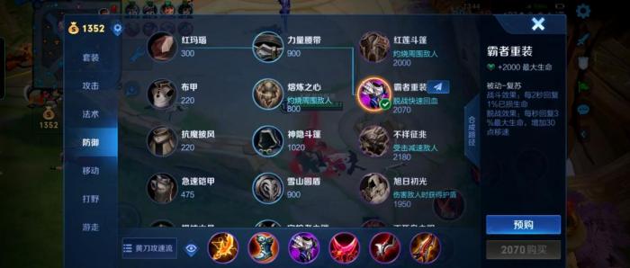 王者荣耀李信如何出装2