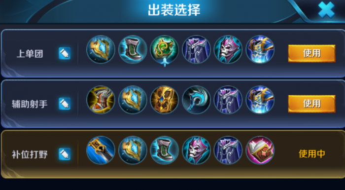 王者荣耀中庄周最强怎么出装3