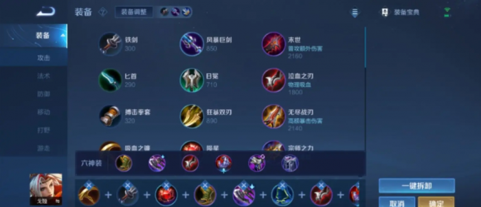 王者荣耀英雄戈娅怎么搭配铭文出装2