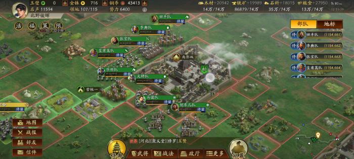 三国志战略版如何寻找城市3