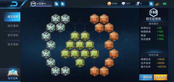 王者荣耀哪吒最强出装怎么搭配3