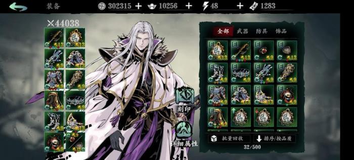 影之刃3轻羽专武怎么获得1