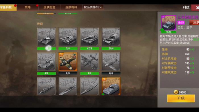 二战风云2满级策略是什么1