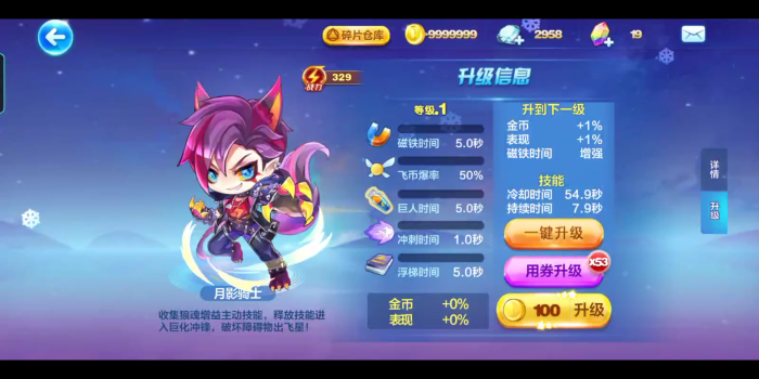 天天酷跑月影骑士怎么获得1