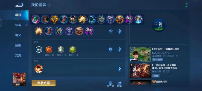 王者荣耀廉颇暴力的出装怎么搭配3