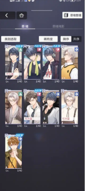 未定事件簿sr养卡怎么玩3