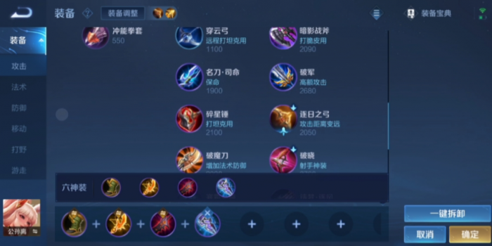 王者荣耀公孙离出装铭文怎么出1