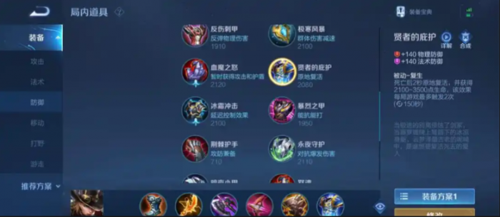 王者荣耀马可波罗出装有哪些推荐_王者马可波罗必出装备