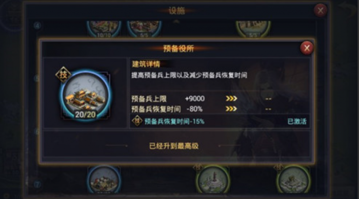 率土之滨预备役怎么加快速度_率土之滨预备役所一小时有多少