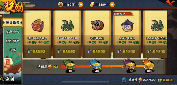 火影忍者手游如何获得须佐佐助3