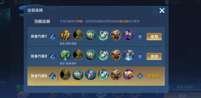 王者荣耀庄周走下路怎么出装1