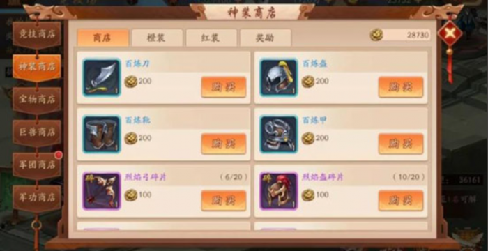 少年三国志2天下虎符怎么获得3