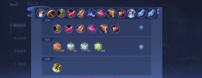 王者荣耀狄仁杰强势出装是什么_王者荣耀狄仁杰的最强出装