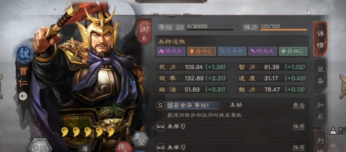 三国志战略版武将怎么拆分1