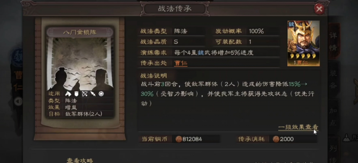 三国志战略版武将怎么拆分2