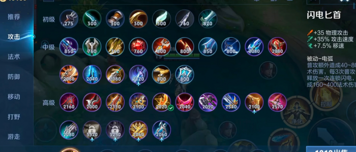 王者荣耀强势射手怎么搭配铭文出装_王者射手最强铭文搭配