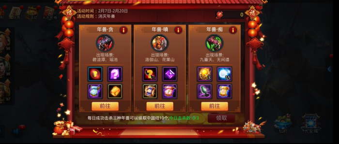 乱斗西游十二章年兽怎么打1