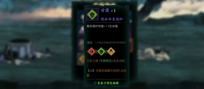 影之刃3甘露刻印哪里刷_影之刃3甘露在哪刷