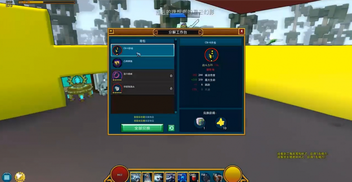 宝藏世界枪械师打什么伤害最高2