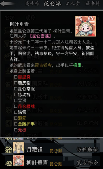 放置江湖三转门派选择哪个2