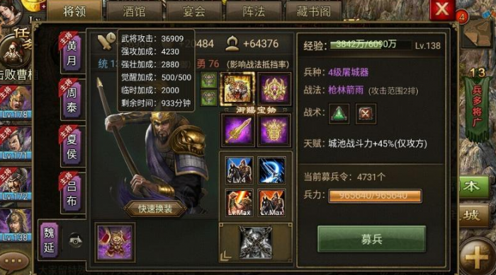 攻城掠地觉醒魏延带什么套装2