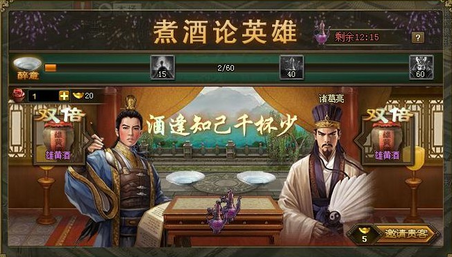 攻城掠地诸葛佳酿有啥作用_攻城掠地诸葛亮佳酿