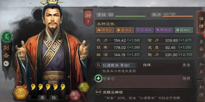 三国志战略版开荒用什么英雄1
