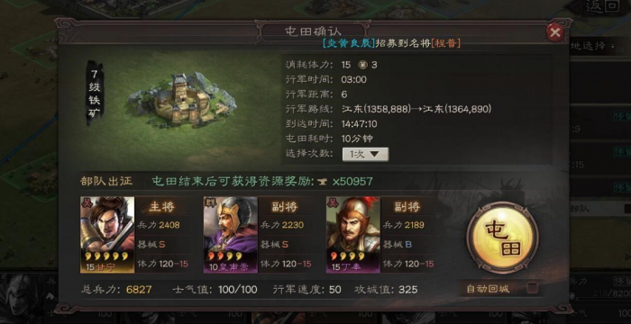 三国志战略版如何提高石料上限2