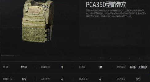 暗区突围3甲哪个好1