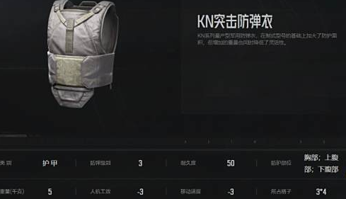 暗区突围3甲哪个好2