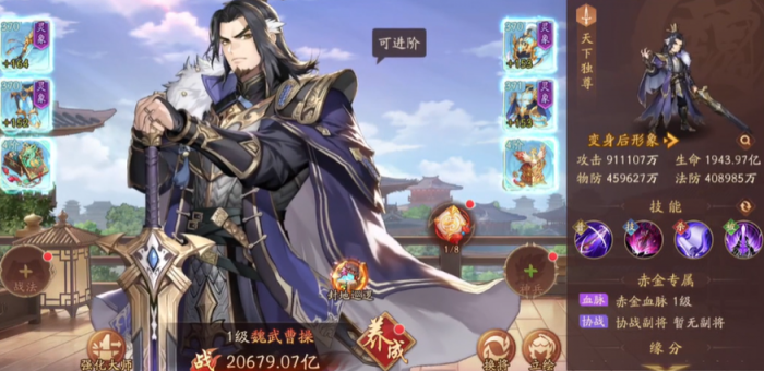 少年三国志2最强的是什么3