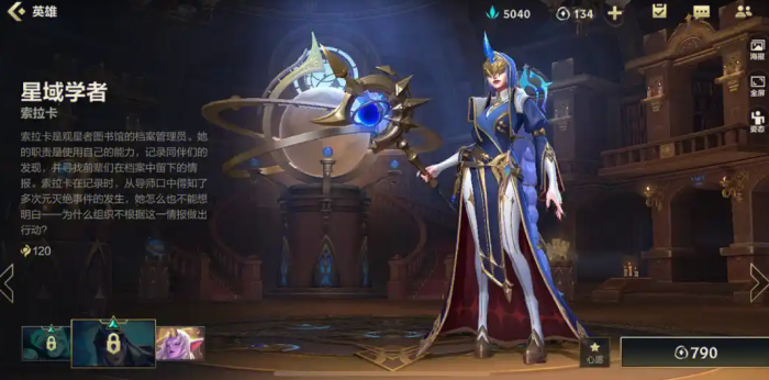 英雄联盟手游哪个辅助最简单1