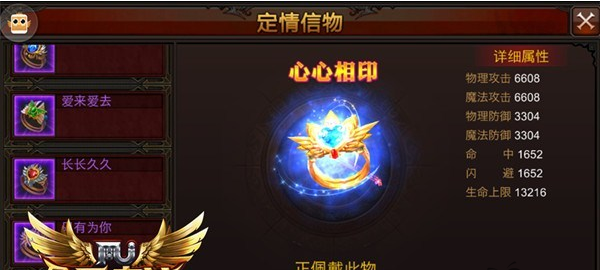 全民奇迹求婚需要什么1