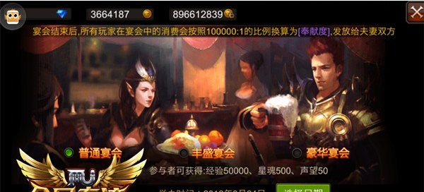 全民奇迹求婚需要什么2