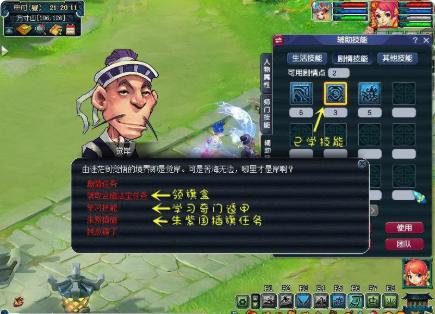 梦幻西游的五色旗盒怎样用1