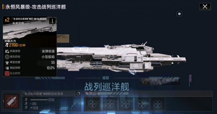 无尽的拉格朗日怎么有鱼雷2