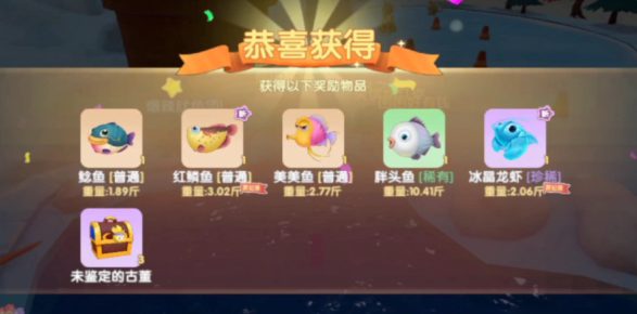 摩尔庄园怎么制作渔网3