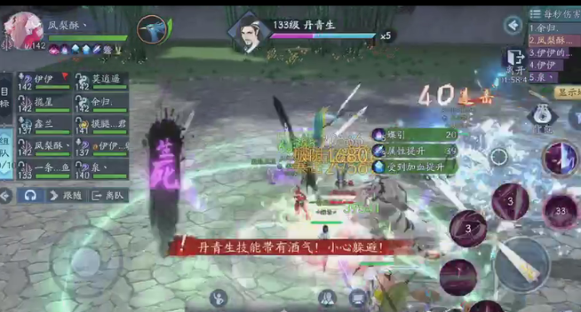 新笑傲江湖96级团本隐藏怎么玩1