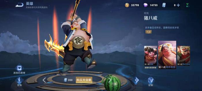 王者荣耀猪八戒ad出装及铭文如何搭配_王者荣耀猪八戒的最强出装是什么